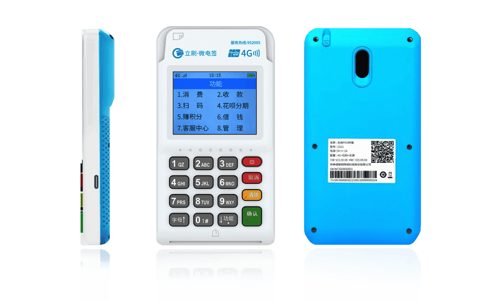 那曲立刷电签POS机